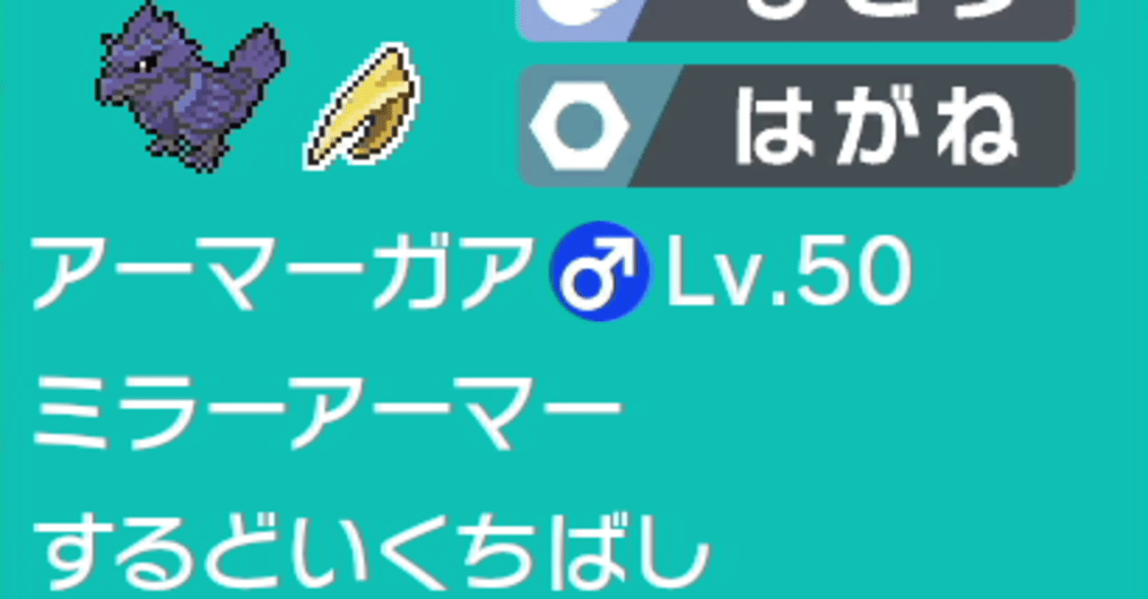ヤーマーガアのするどいくちばしについての話 リンドウ ゲッカ note