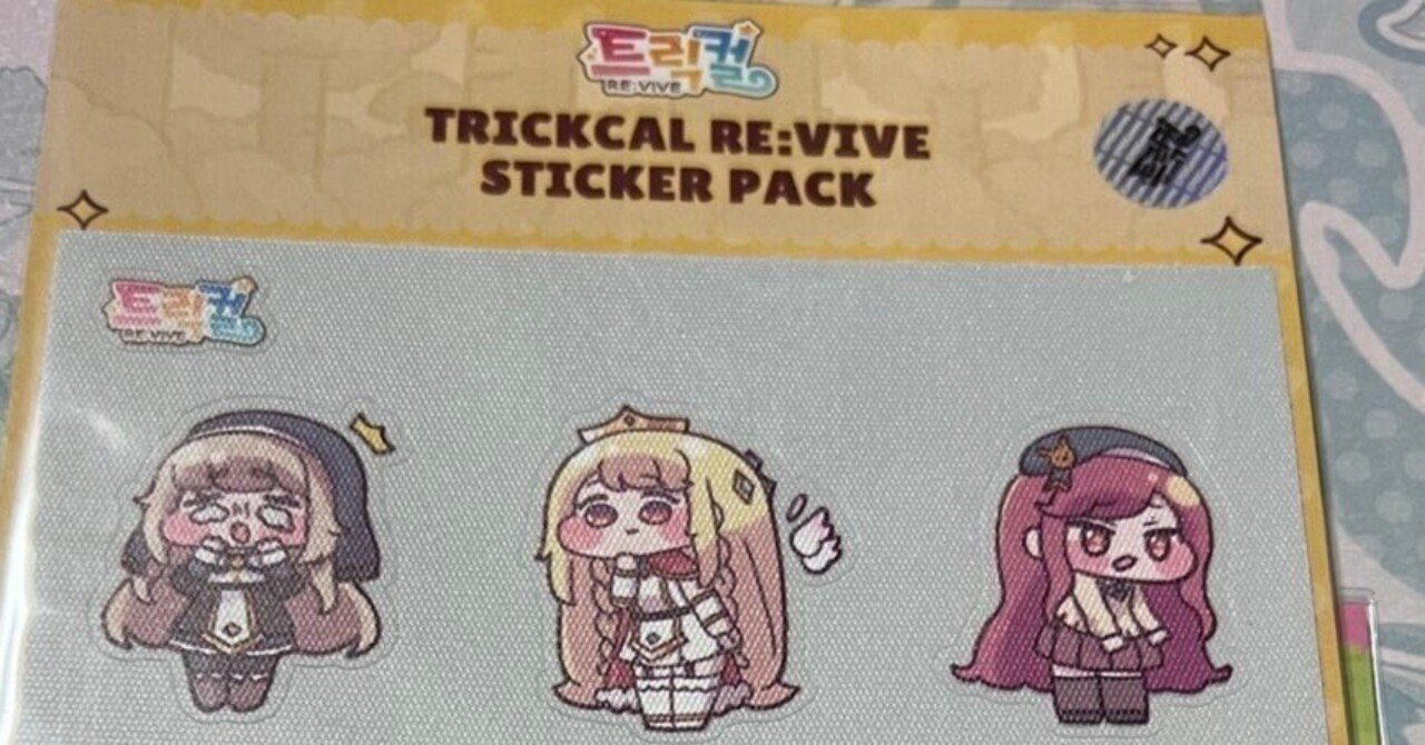 本国トリッカルグッズ記録｜ヌ