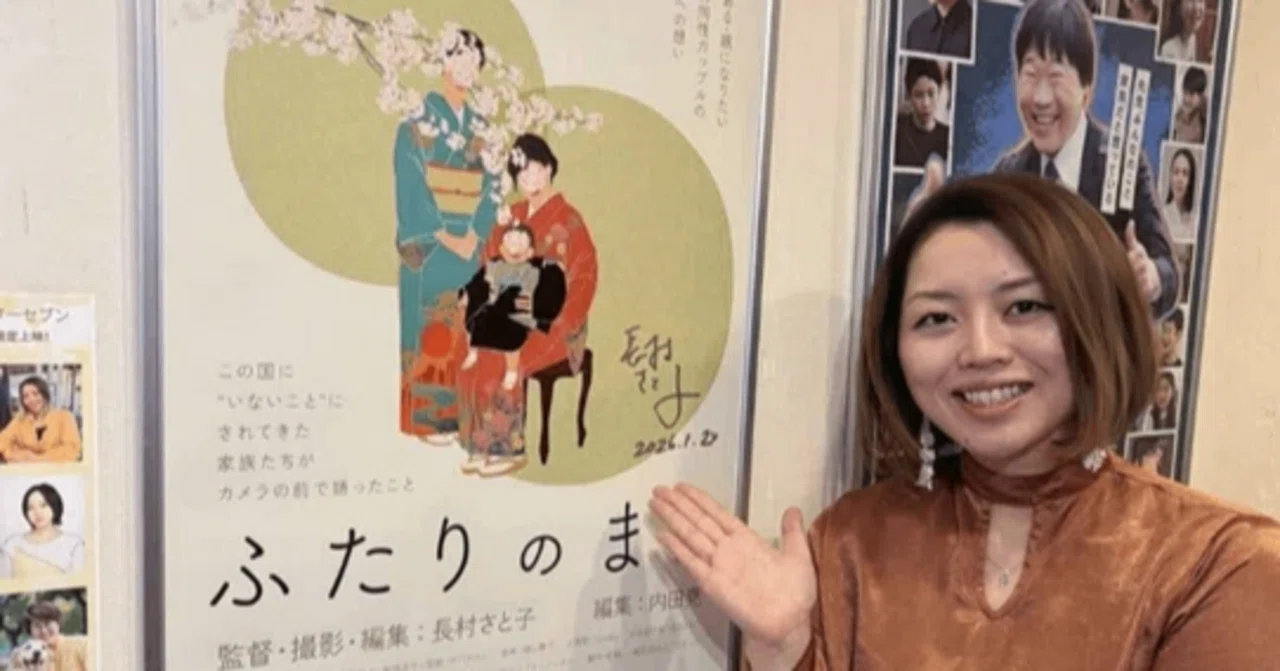 LGBTQ＋の家族を支援する一般社団法人こどまっぷ代表 長村さと子【後編