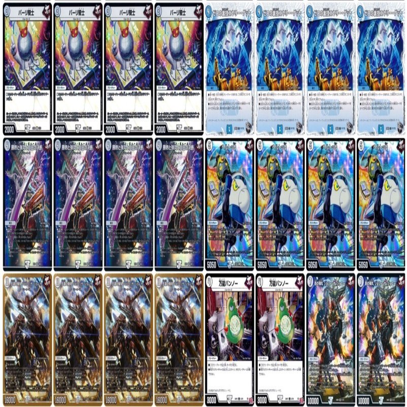 王道/王道W ジョーカーズ系統まとめ｜軸