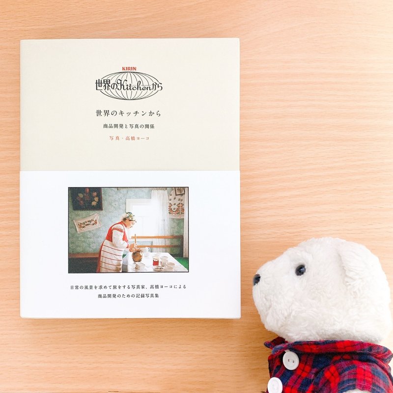 はなまめと本 世界のkitchenから 商品開発と写真の関係 写真 高橋ヨーコ はなまめとヨシコンヌ Note はなまめと本 世界のkitchenから 商品開発と写真の関係 写真 高橋ヨーコ はなまめとヨシコンヌ Note