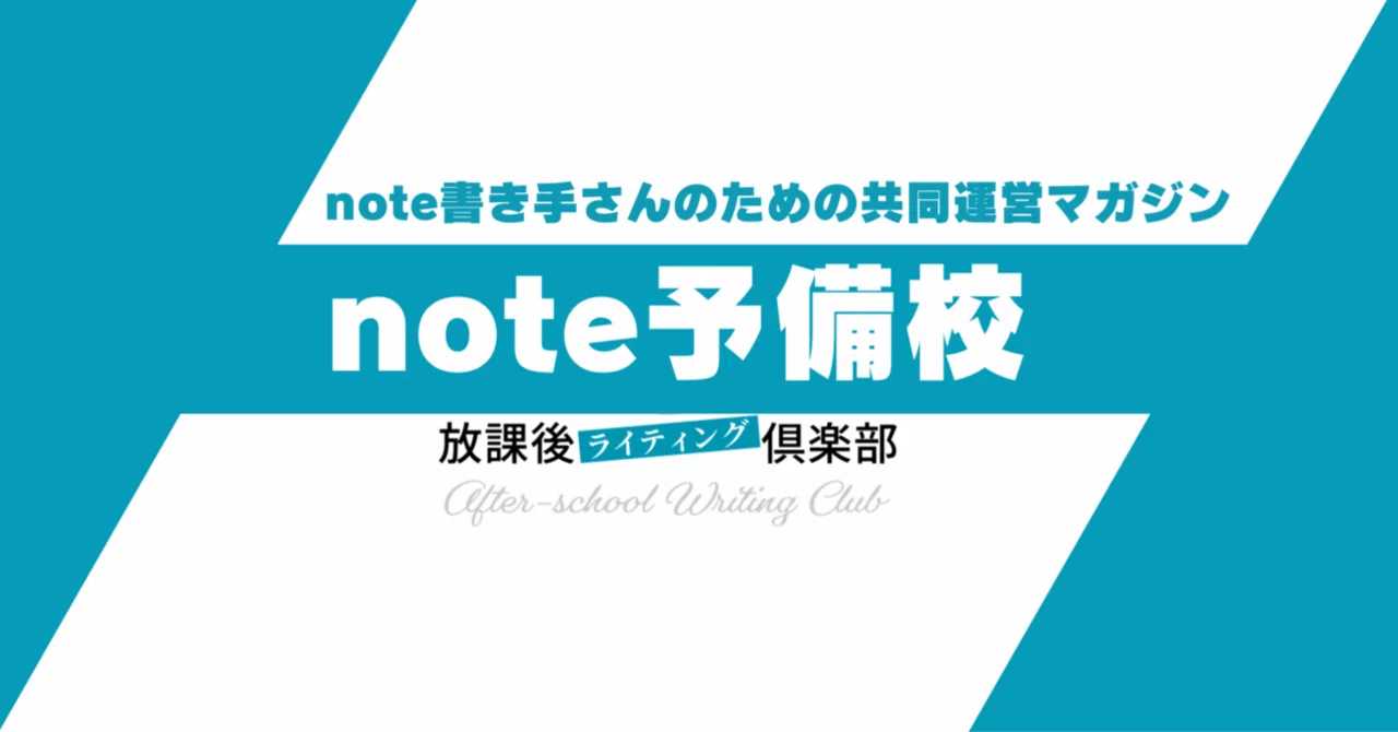 見出し画像