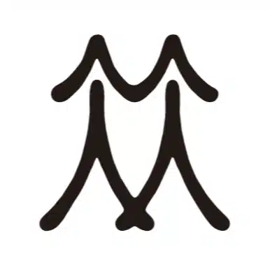 マンションとお金