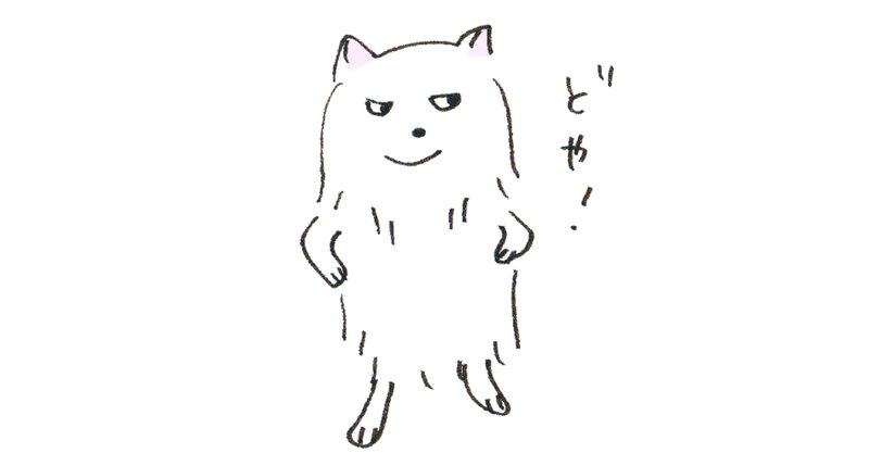 ドヤ顔 壁ドン の意味を 我流で解釈していました 勘違い おまけ有 昭和世代 又は東海 関東地方在住者向け すー Note ドヤ顔 壁ドン の意味を 我流で解釈していました 勘違い おまけ有 昭和世代 又は東海 関東地方在住者向け すー Note