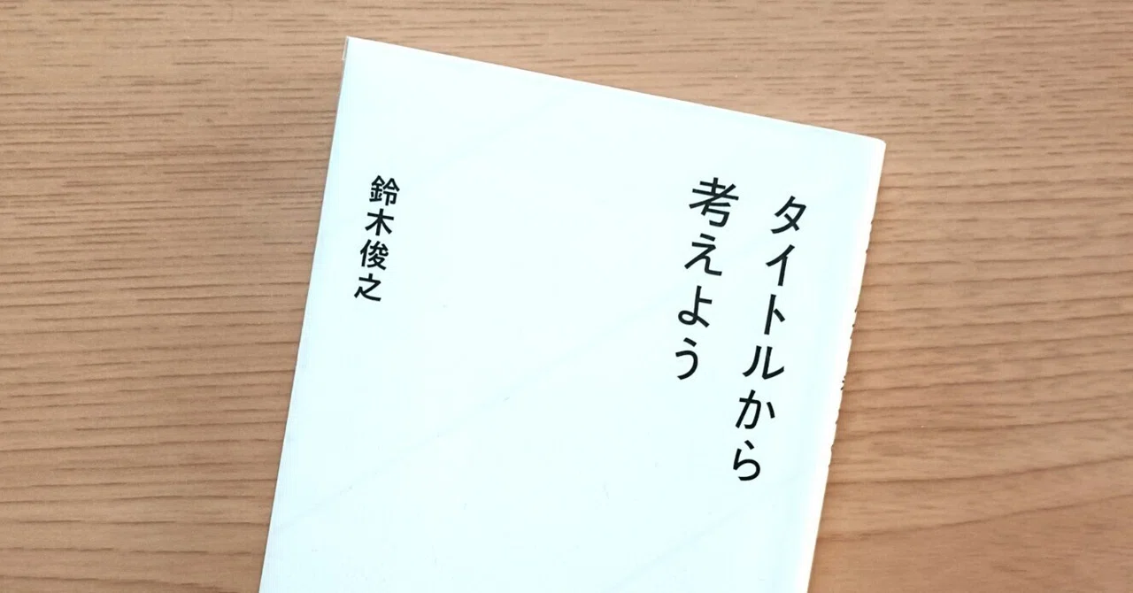 見出し画像