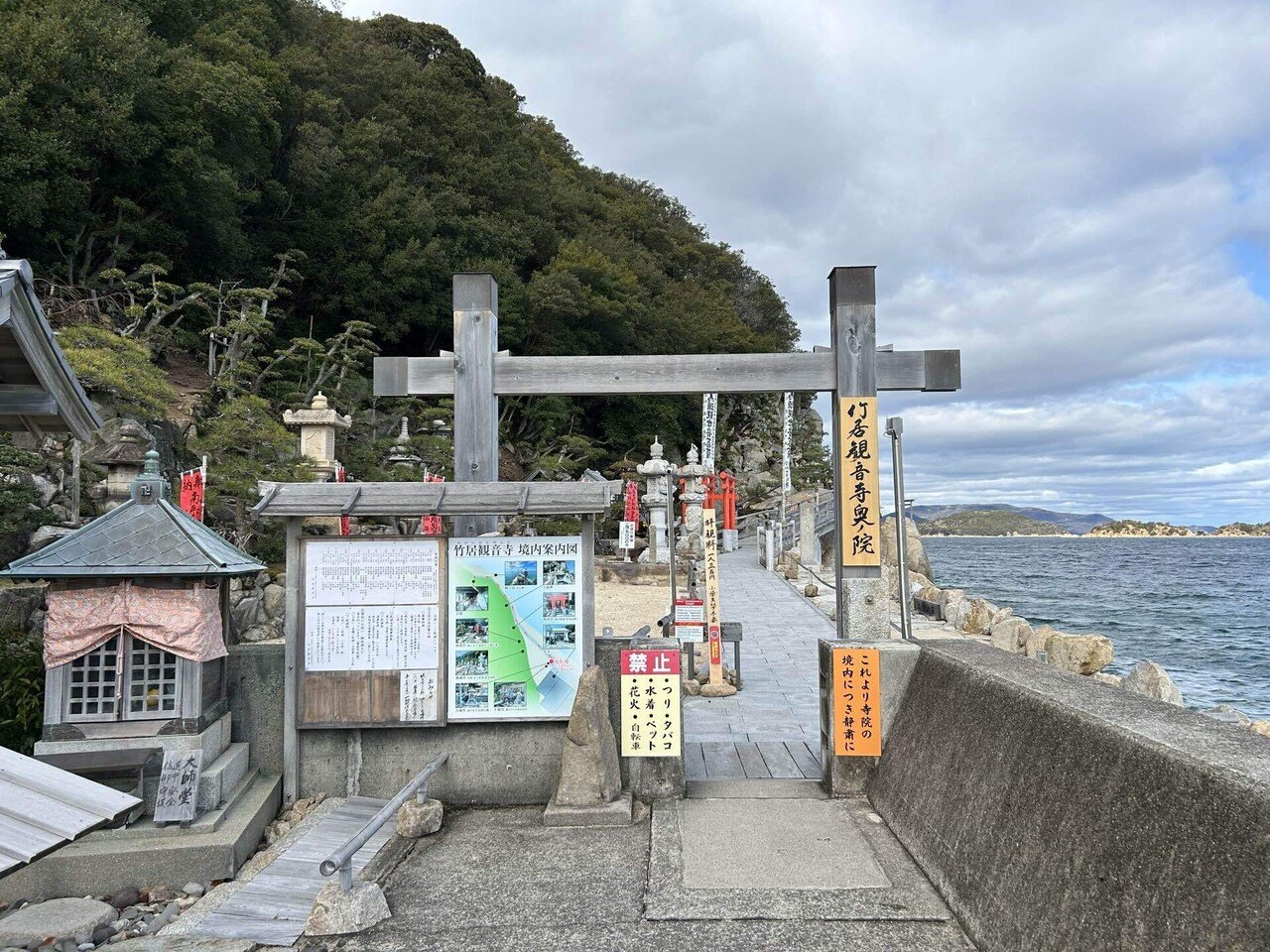 四国四端踏破ラリー】③竹居観音岬編｜てくてくのっぽ / 一人旅