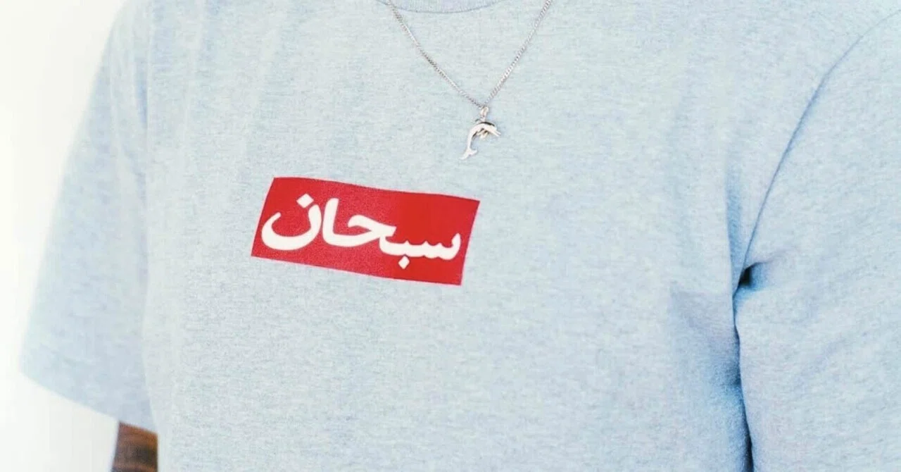 Supreme】なぜ“1時間”あったのに買えなかったのかSS26 Arabic Box Logo 