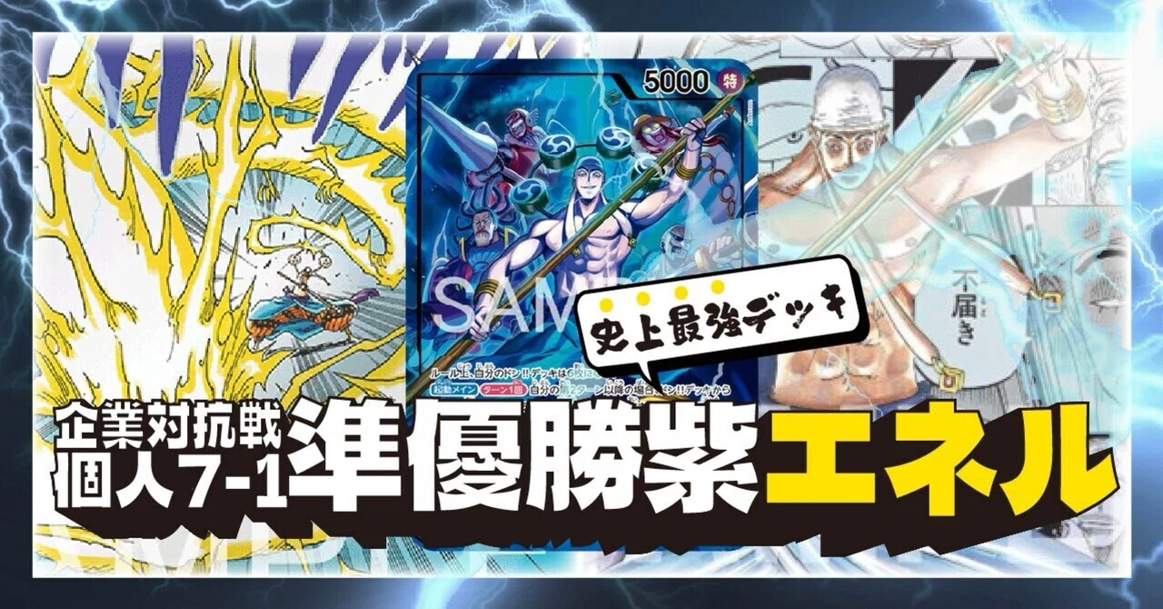 企業戦準優勝個人7-1】紫エネル｜れいかーず