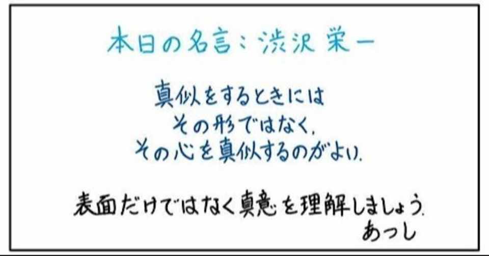 本日の名言 05 13 あつし Note