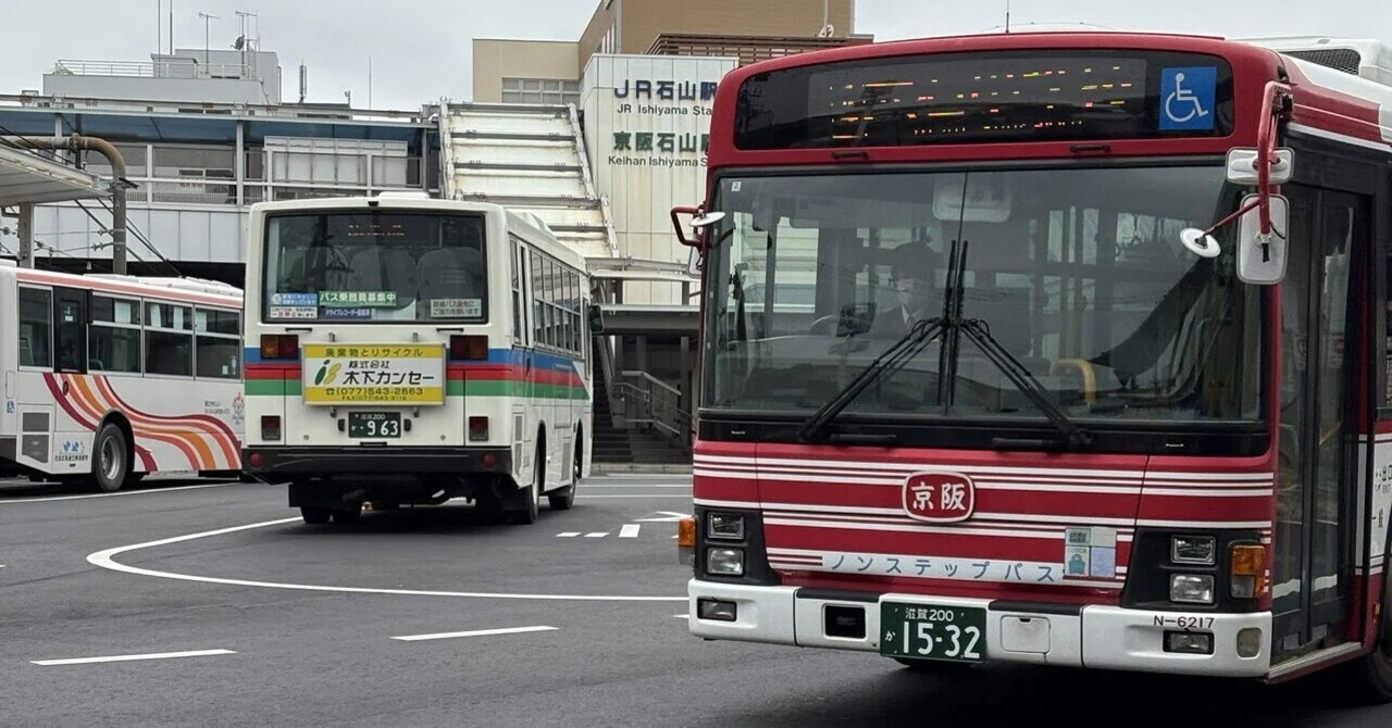 さようなら京阪バス大津営業所｜entitled2base