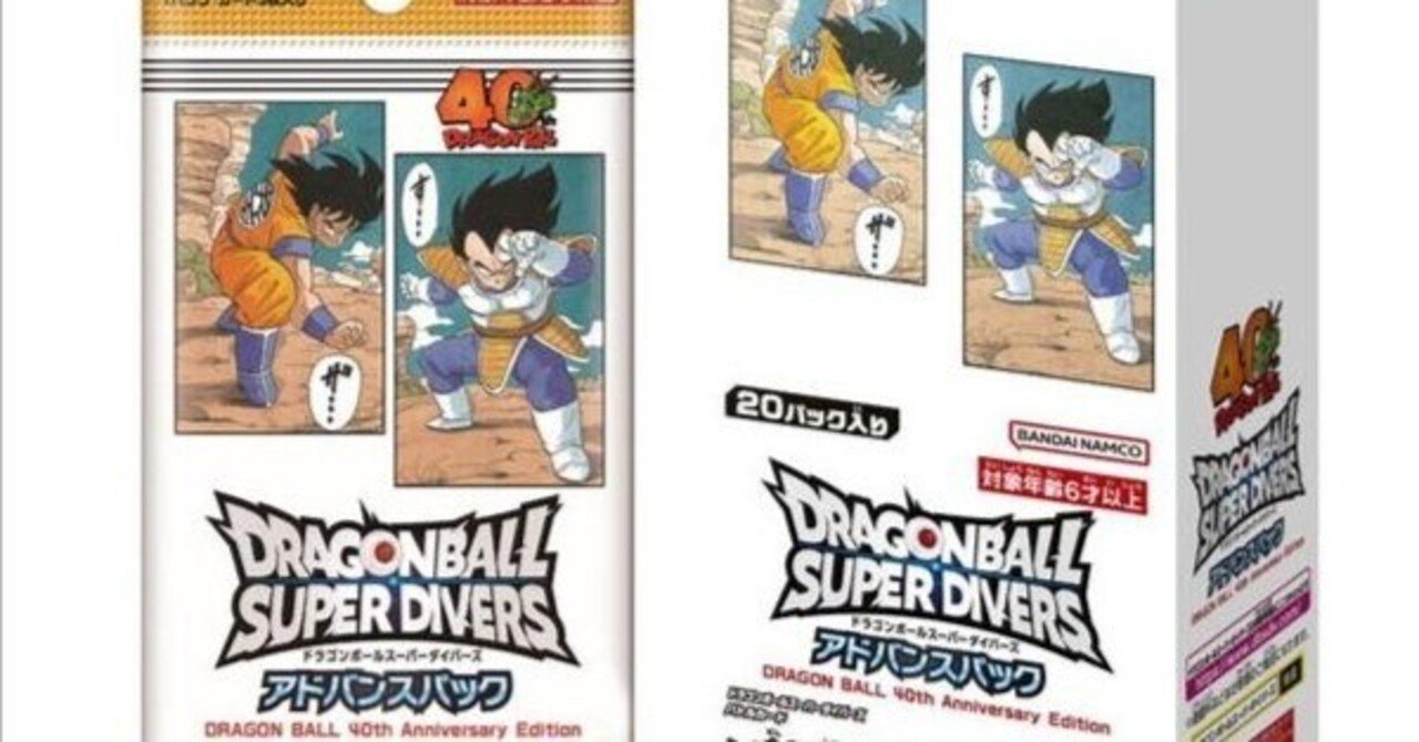 ドラゴンボール アドバンスパック」ノジマ購入の真実：徹底リサーチで