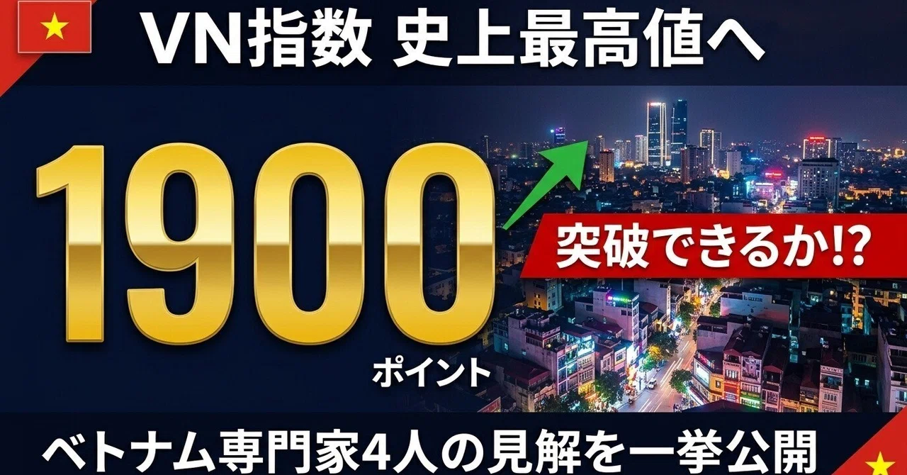 Will the Vietnam Stock Market's VN-Index Break Through 1,900 Points? A ...