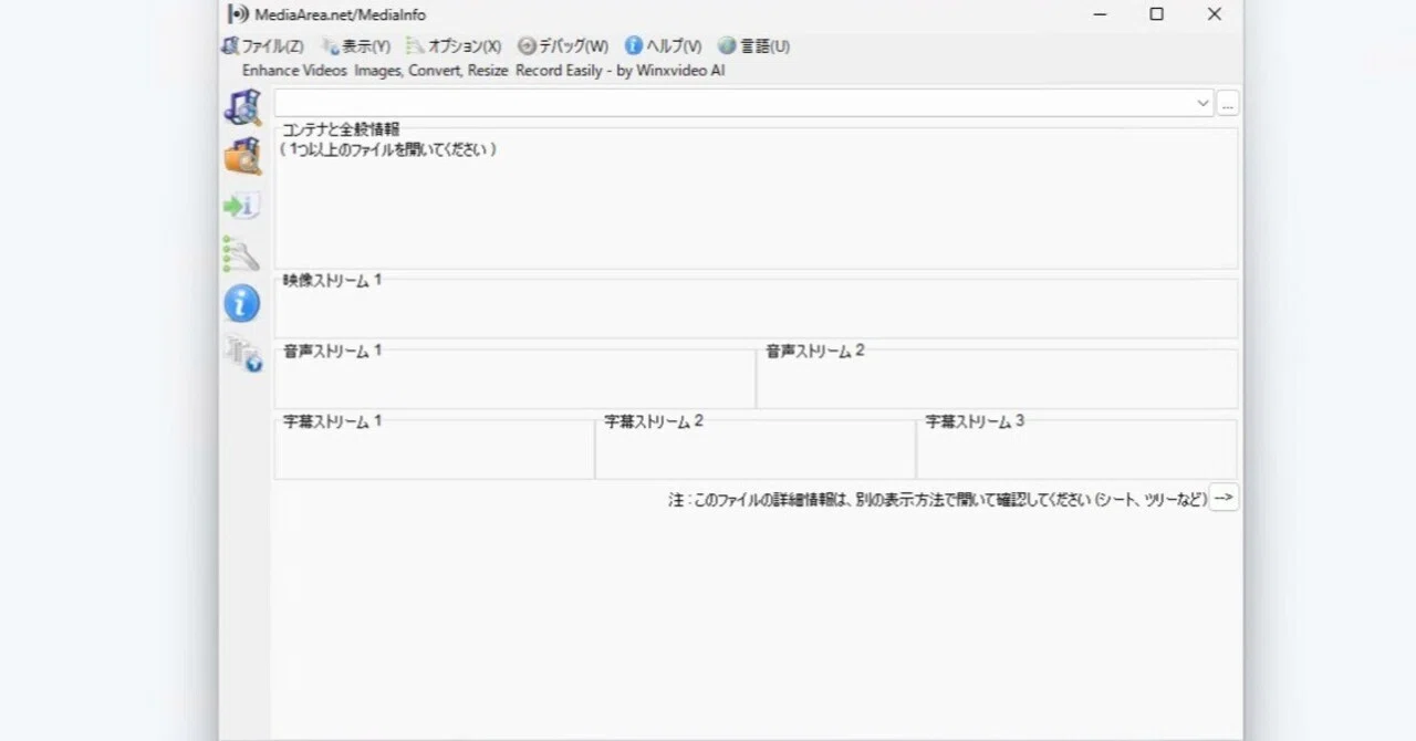 C++ Builder初心者がWindows版のMediaInfoをVCLでビルドしてみた｜KT