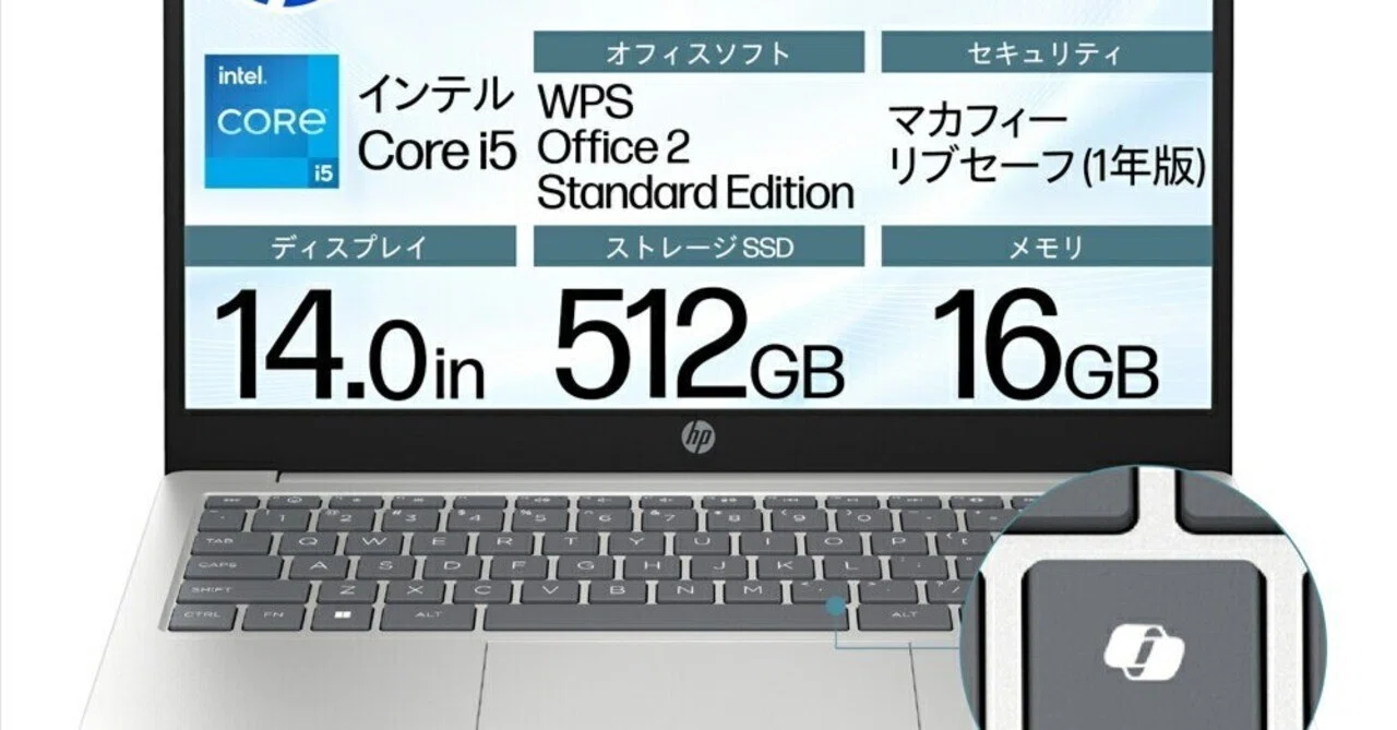 本日見つけた掘り出し物】HP 14-ep0241TUレビュー：Core i5搭載で軽量 