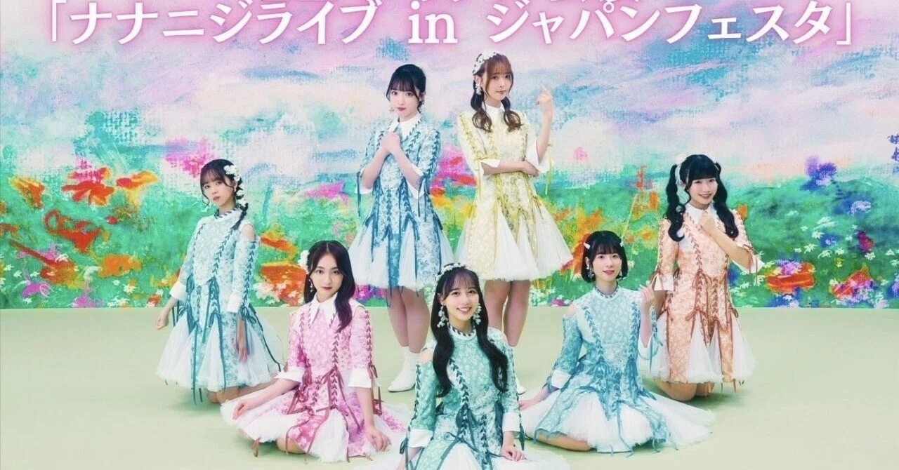 22/7 『ナナニジライブ inジャパンフェスタ』でキャラクターと初共演