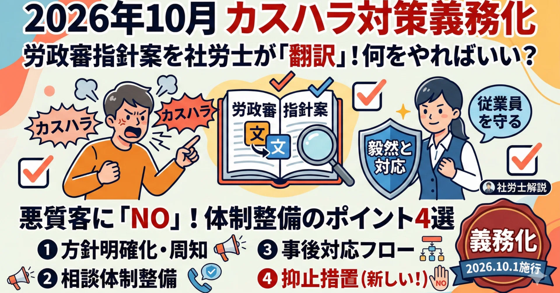 自爆営業 拒否