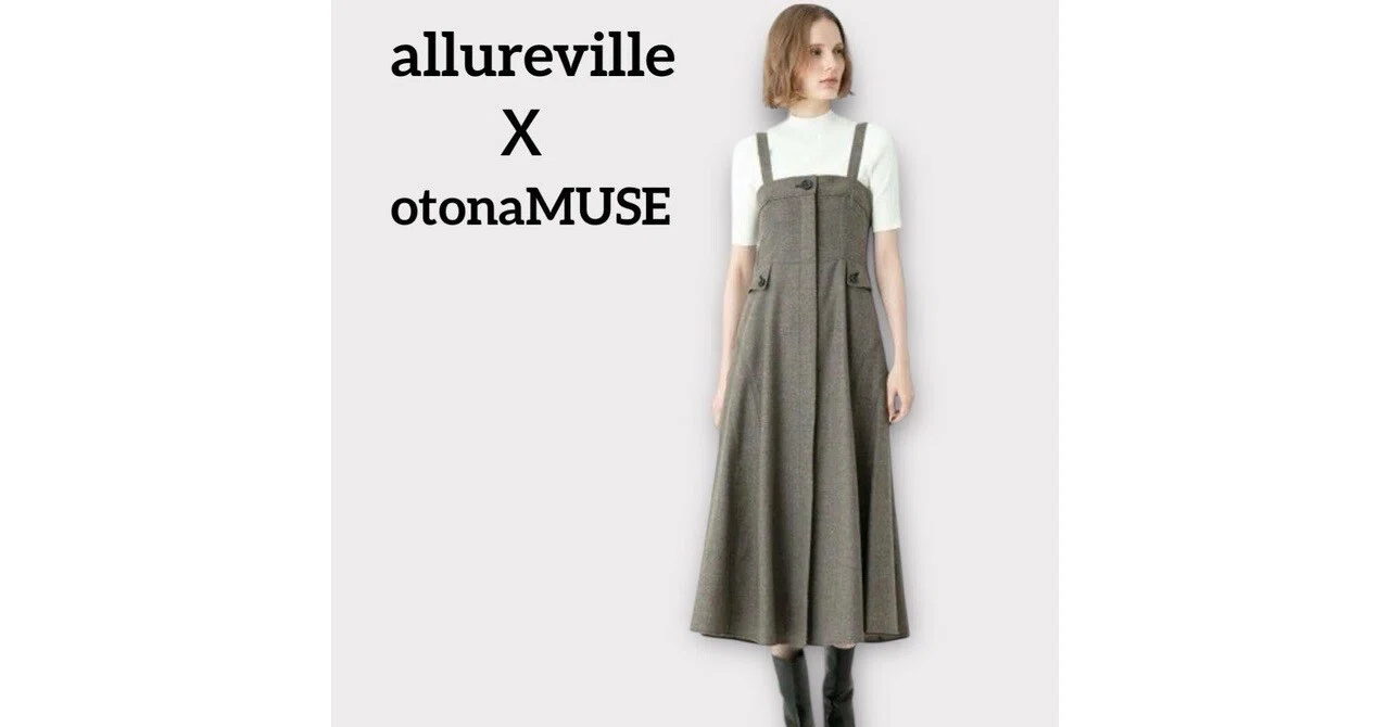 allurevillexotonaMUSE】上品フォーマルシックツイード