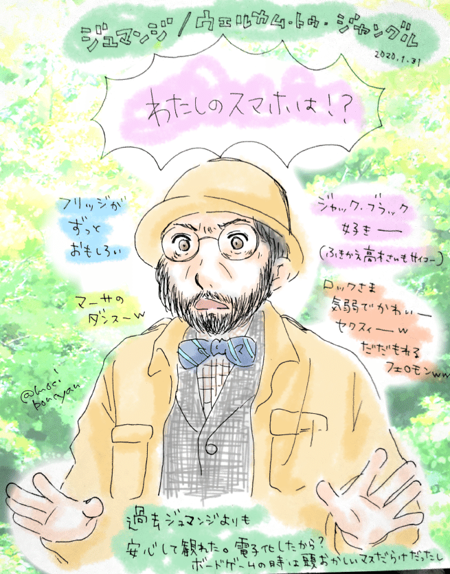 ジュマンジ ウェルカム トゥ ジャングル うちゃこ Note ジュマンジ ウェルカム トゥ ジャングル うちゃこ Note