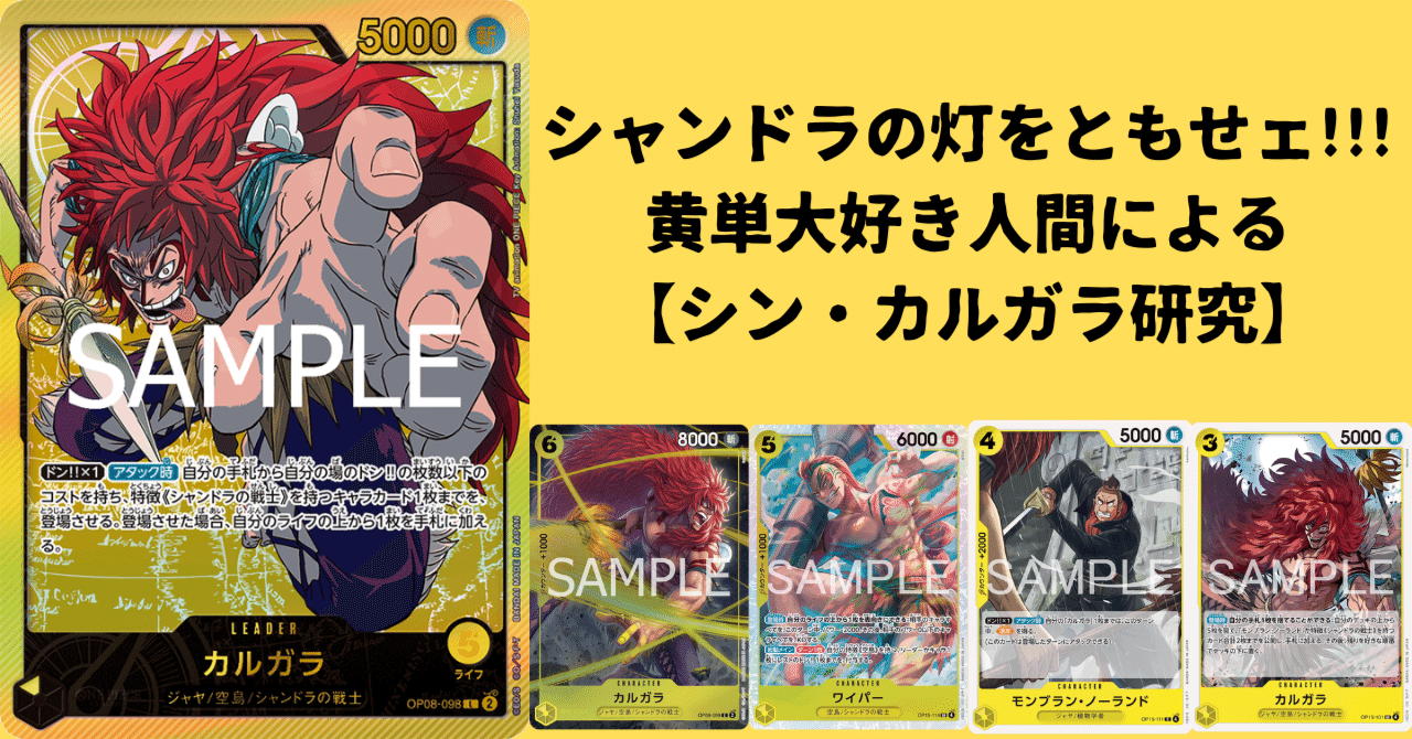 【15弾最新構築】黄カルガラ　構築済みデッキ 15弾最新構築】黄カルガラ 構築済みデッキ｜Yahoo!フリマ（旧PayPay