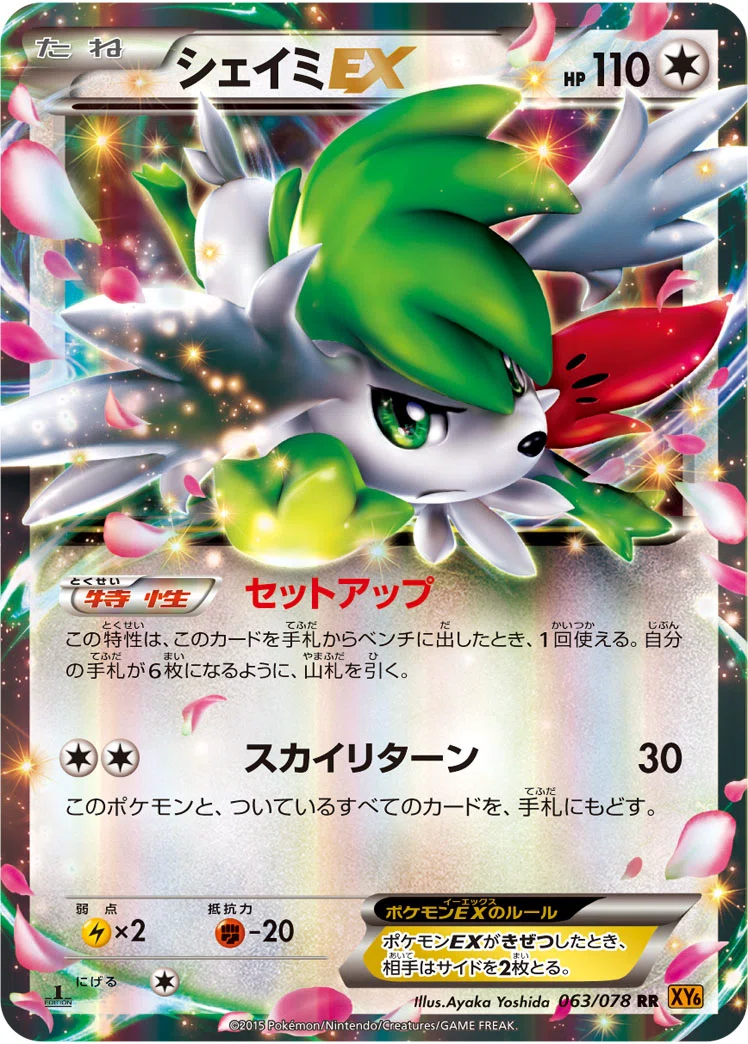 種族統一ポケカで全然出番のない激強カード、クイックボール