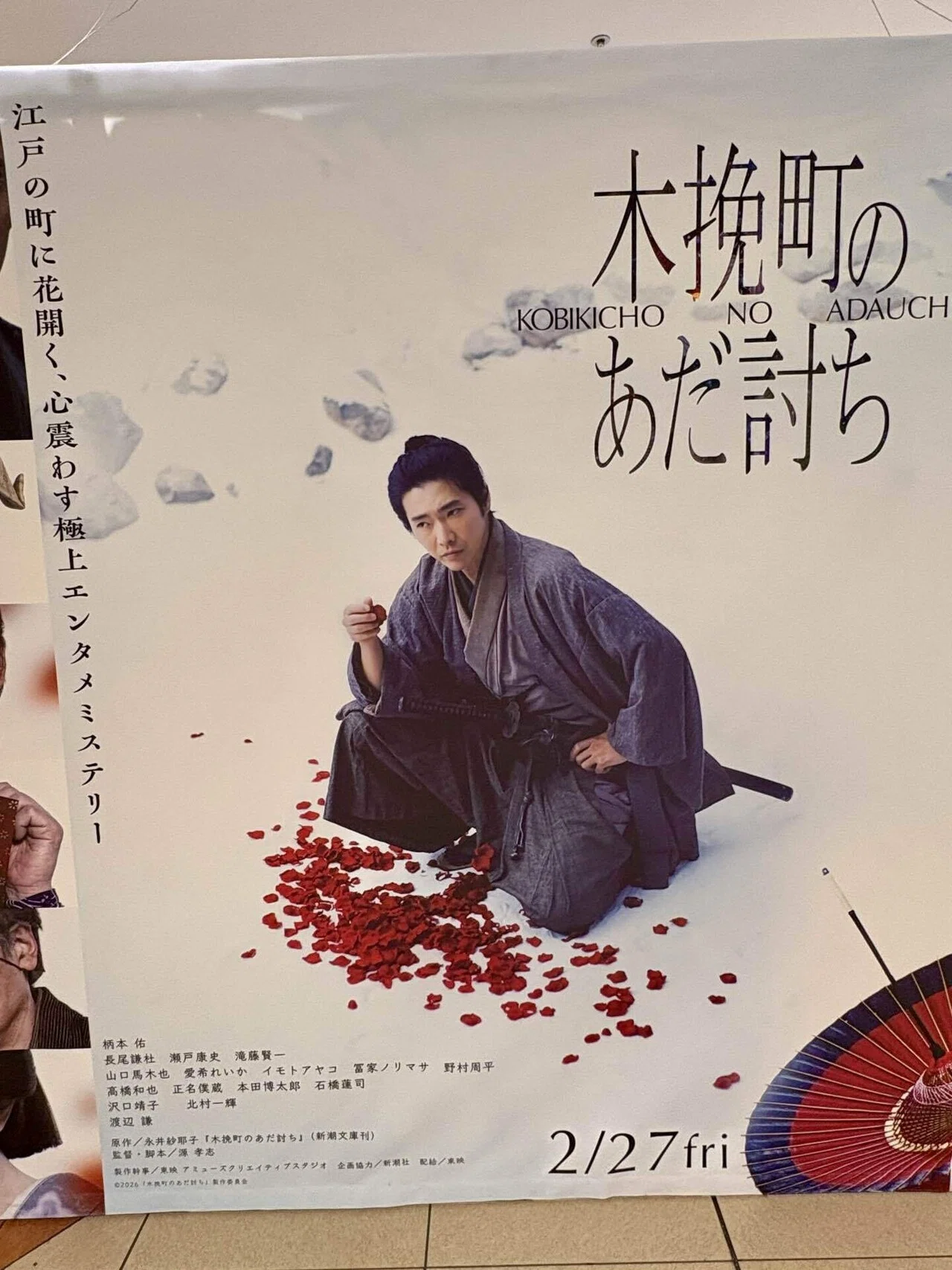 映画『木挽町のあだ討ち』と浮絵 江戸の芝居小屋が重なるとき