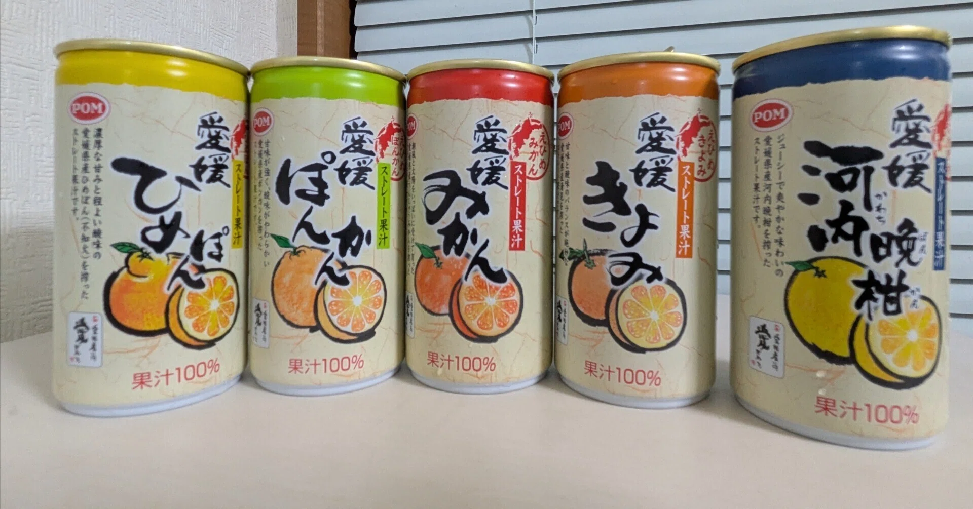 柑橘系飲み比べ｜bocchi｜箸休めnoter