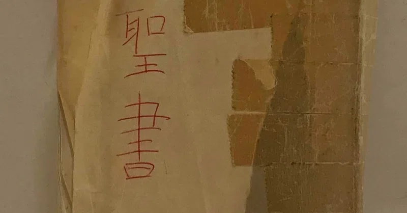 聖書の愛に関する箇所を7つ羅列した文章 李東潤 りとんゆん Note