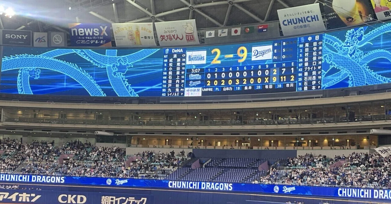3月1日中日ドラゴンズvs横浜DeNAベイスターズ@バンテリンD オープン戦 