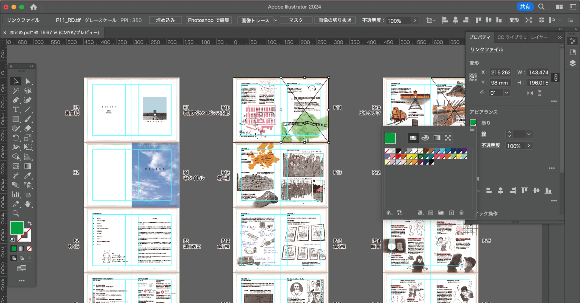 レトロ印刷】 中綴じZINEの作り方｜びよんせ