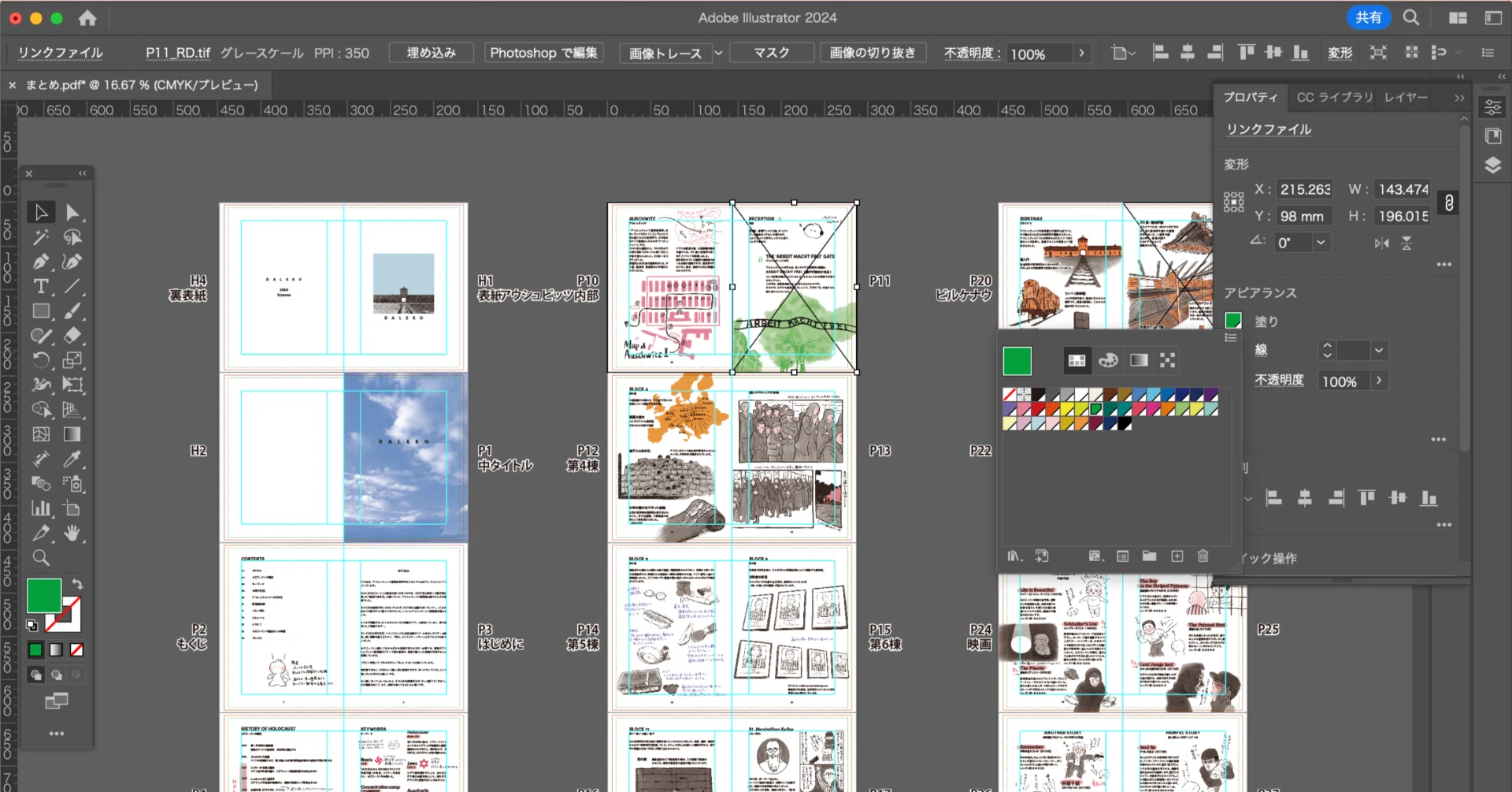 レトロ印刷】 中綴じZINEの作り方｜びよんせ