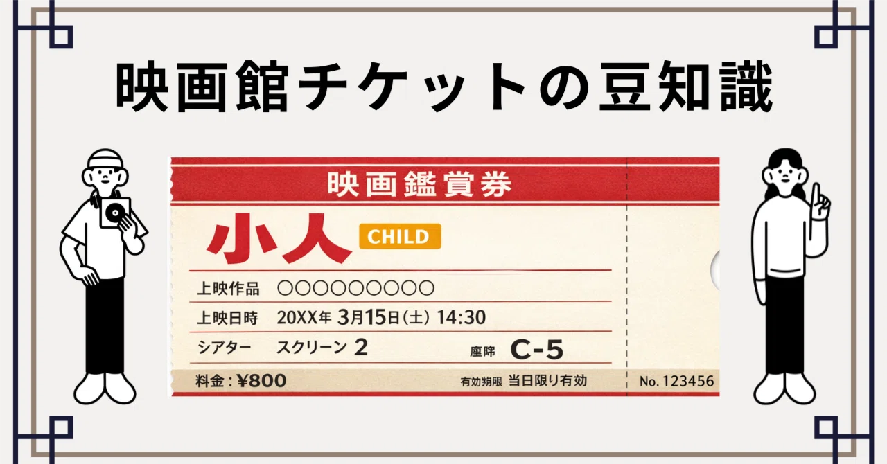 小 人 読み方