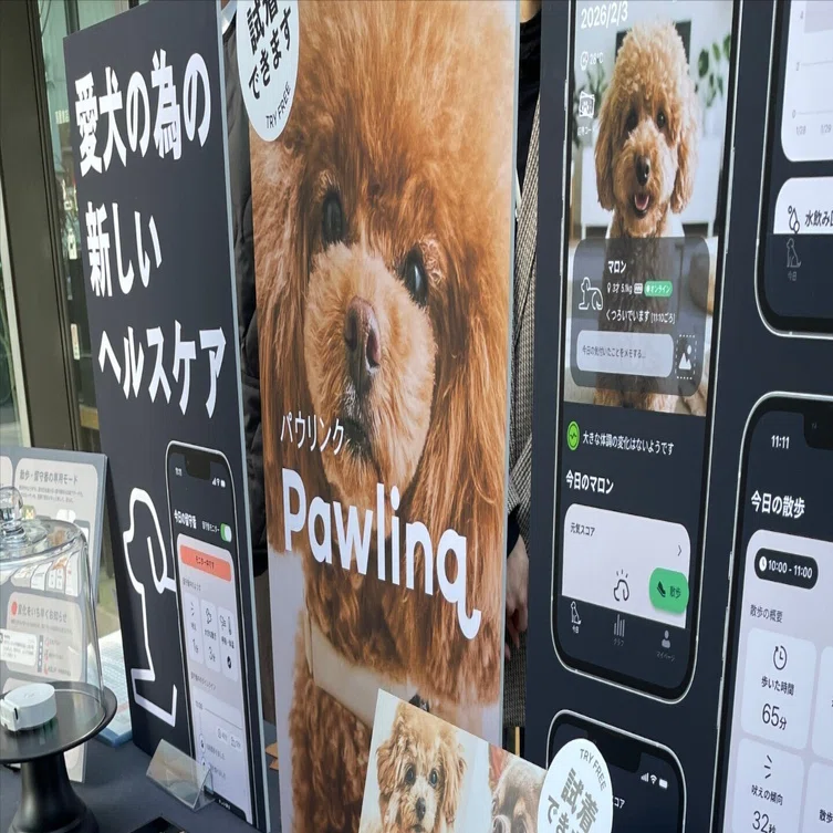 犬専用首輪型ヘルスモニター「Pawlinq」の先行お披露目イベントに