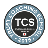 TCSxBusiness - トラストコーチングスクール -