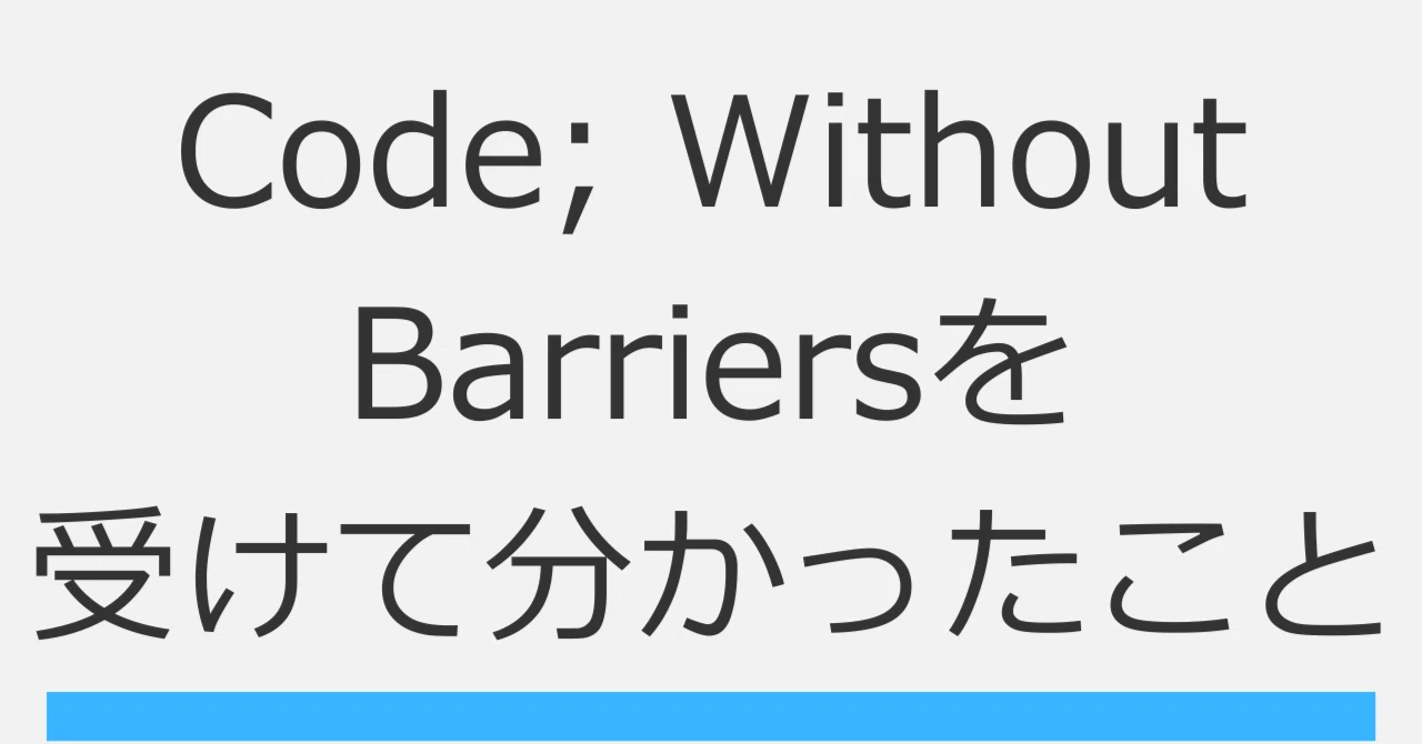 見出し画像