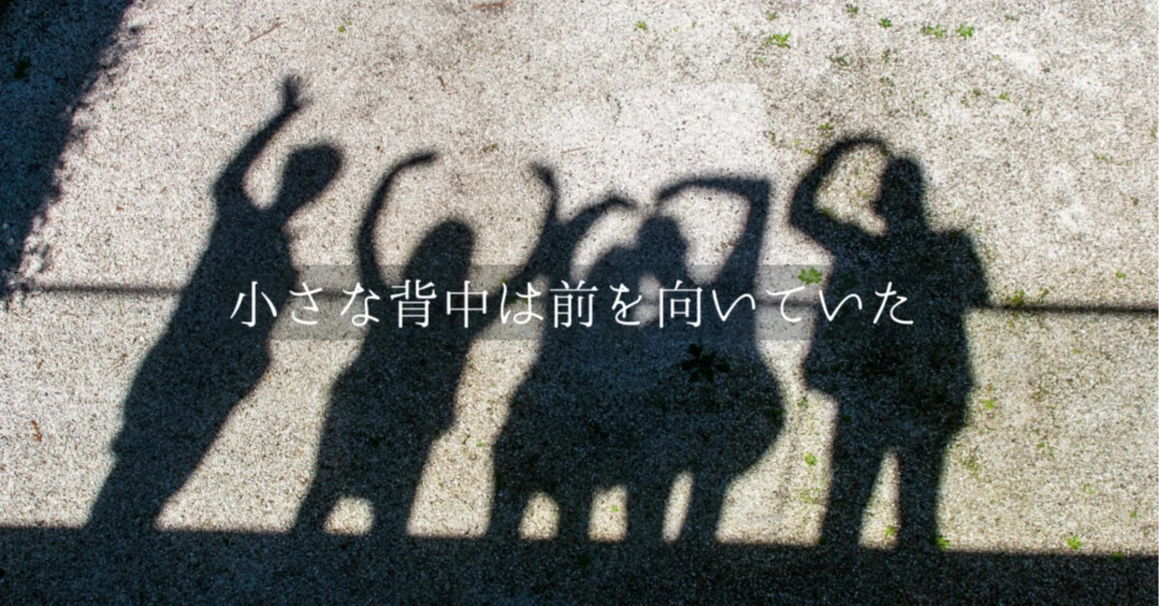 中学受験】不合格のその後・・・｜いろいろ