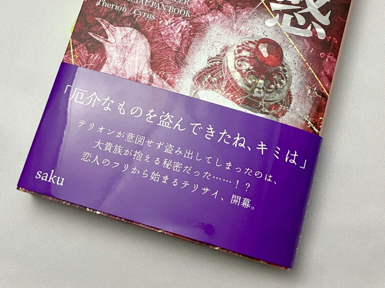 文庫同人誌を作るなら。:商業擬態本はいいぞ|saku 文庫同人誌を作るなら。:商業擬態本はいいぞ|saku