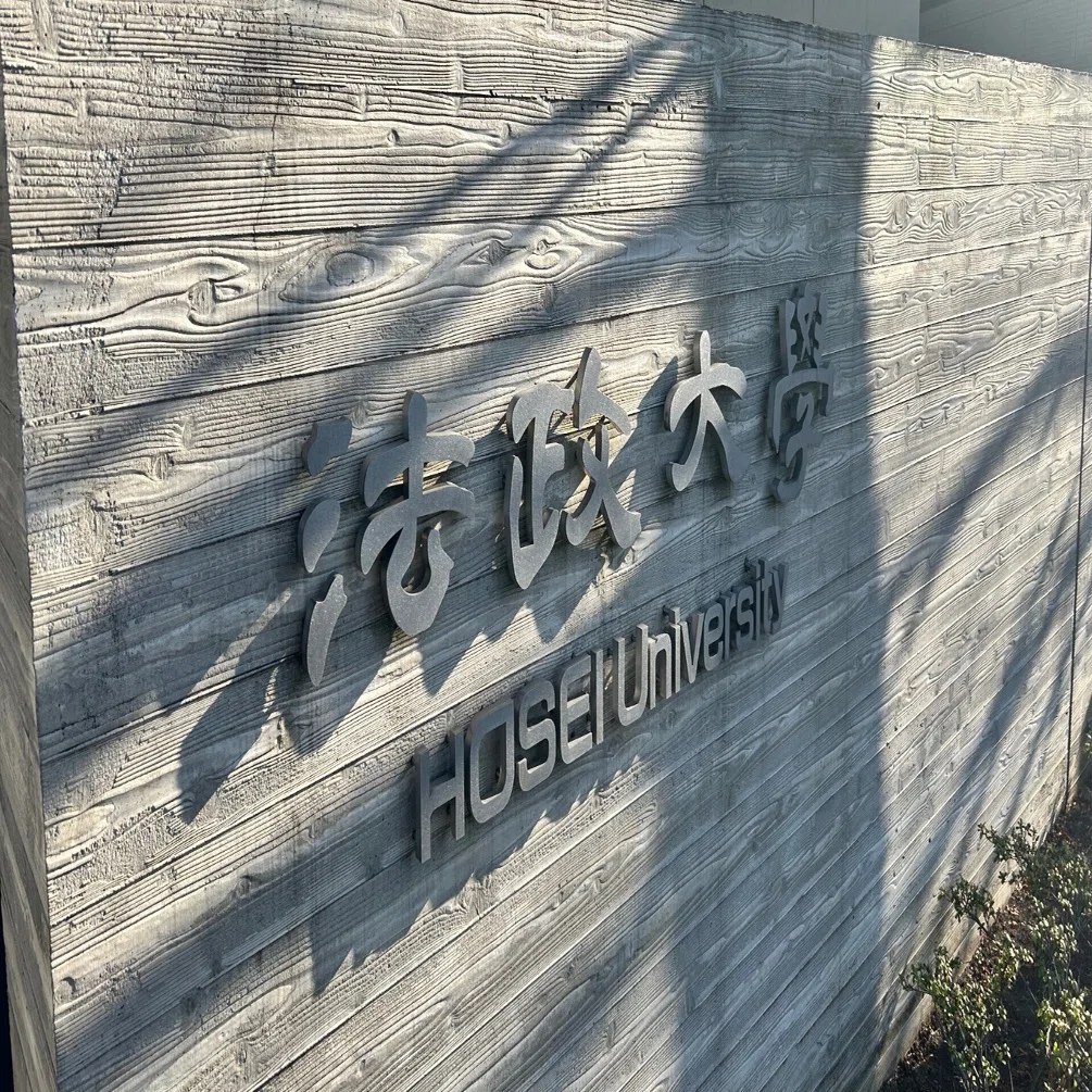 20 法政大学通信教育部「単位、どう取った？」(入学したら、編