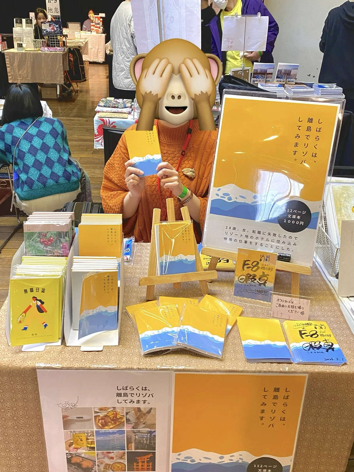ZINEフェス神戸の反省会｜暇真