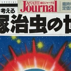 1998年東大理一後期の伝説の奇問が収録された『闘う50題＋∞ '98入試