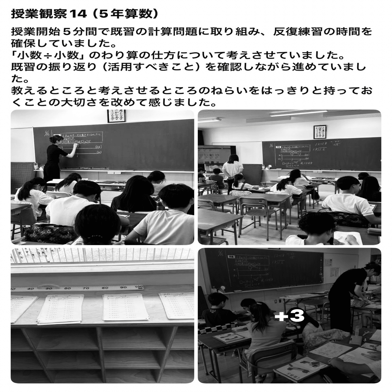 授業改善15｜水上 孝博