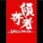 オールドハリー・ロックス