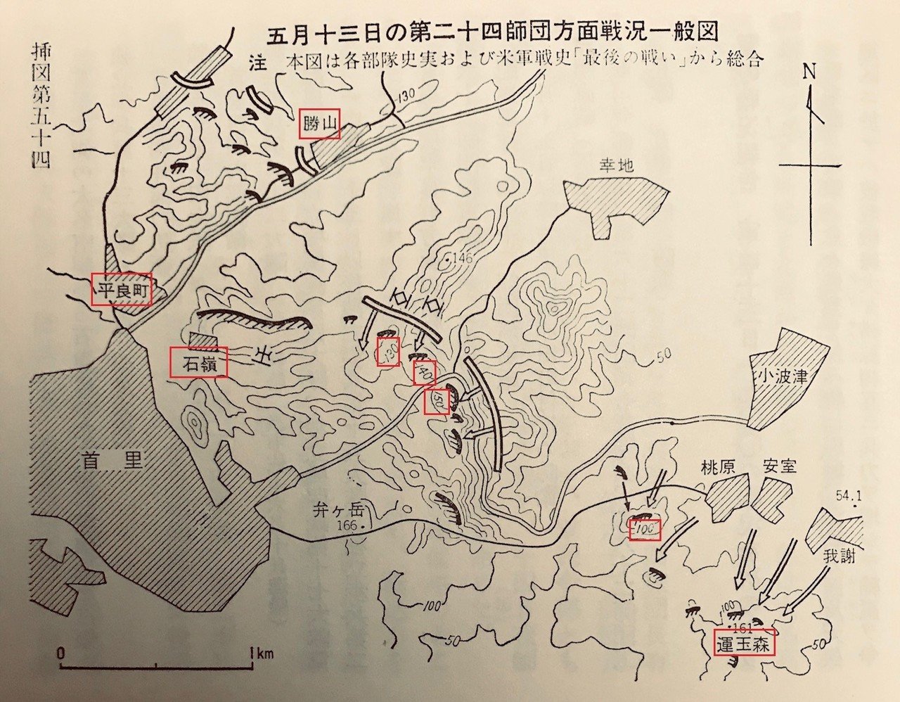 沖縄戦:1945年5月13日】首里司令部攻防戦つづく 警察 沖縄戦:1945年5月13日】首里司令部攻防戦つづく 警察
