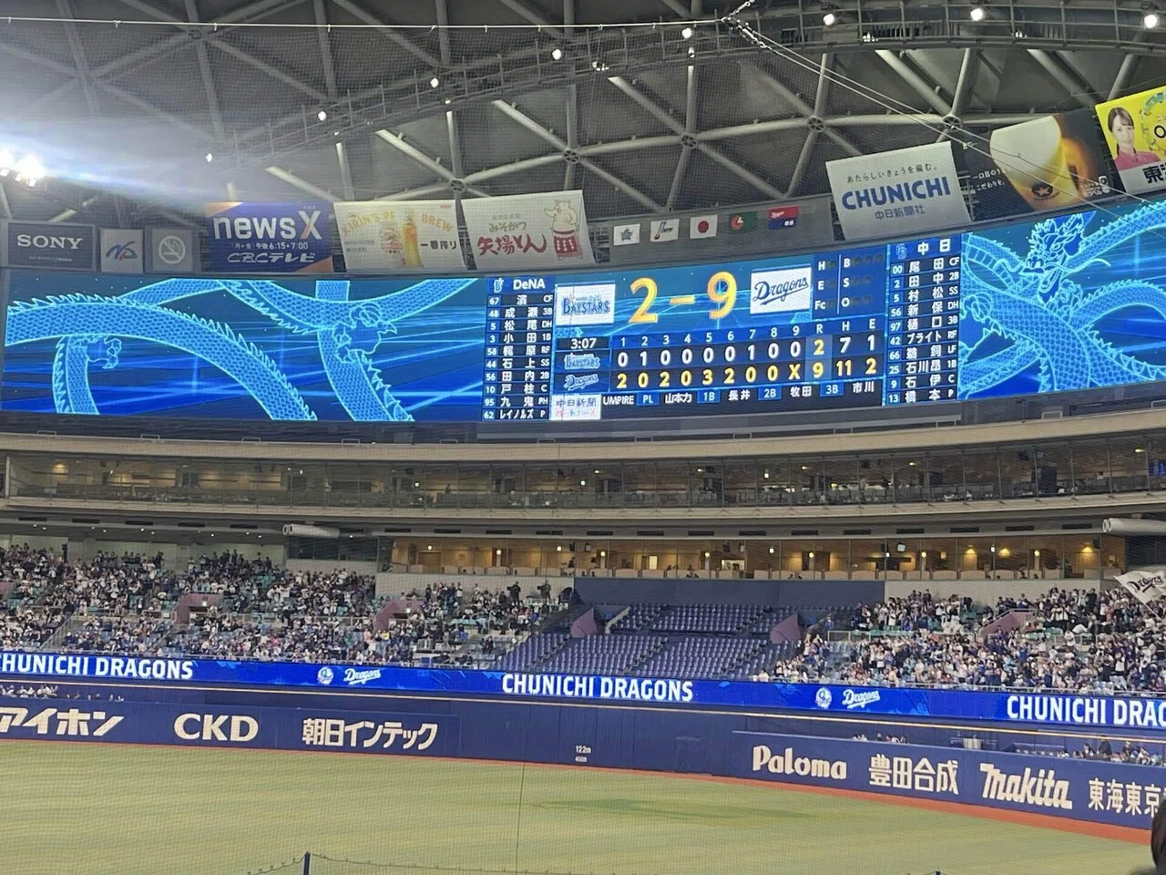 3月1日中日ドラゴンズvs横浜DeNAベイスターズ@バンテリンD オープン戦