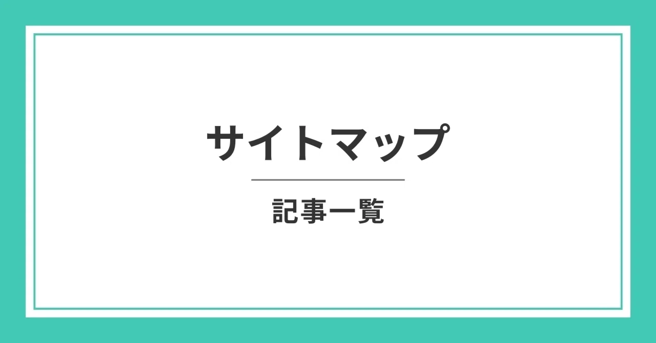 見出し画像