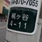 かじがや