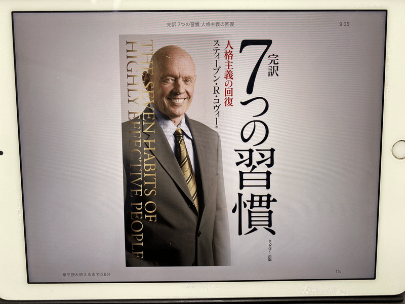 経営とビジネスのための勉強法 紙の本とkindleの本との良さを比較してみました Go Shintaku Note