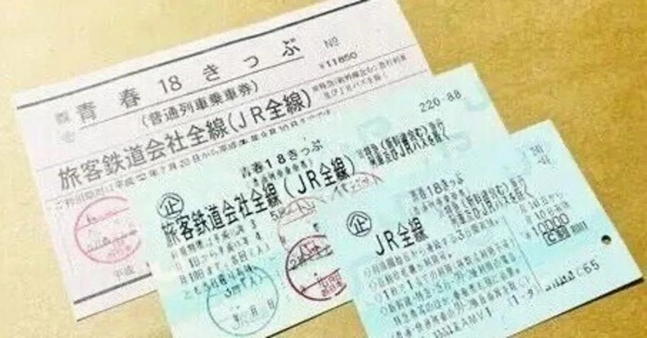 天声人语｜青春18きっぷの旅⁽²⁰²⁶⁻⁰³⁻⁰¹⁾｜王月开