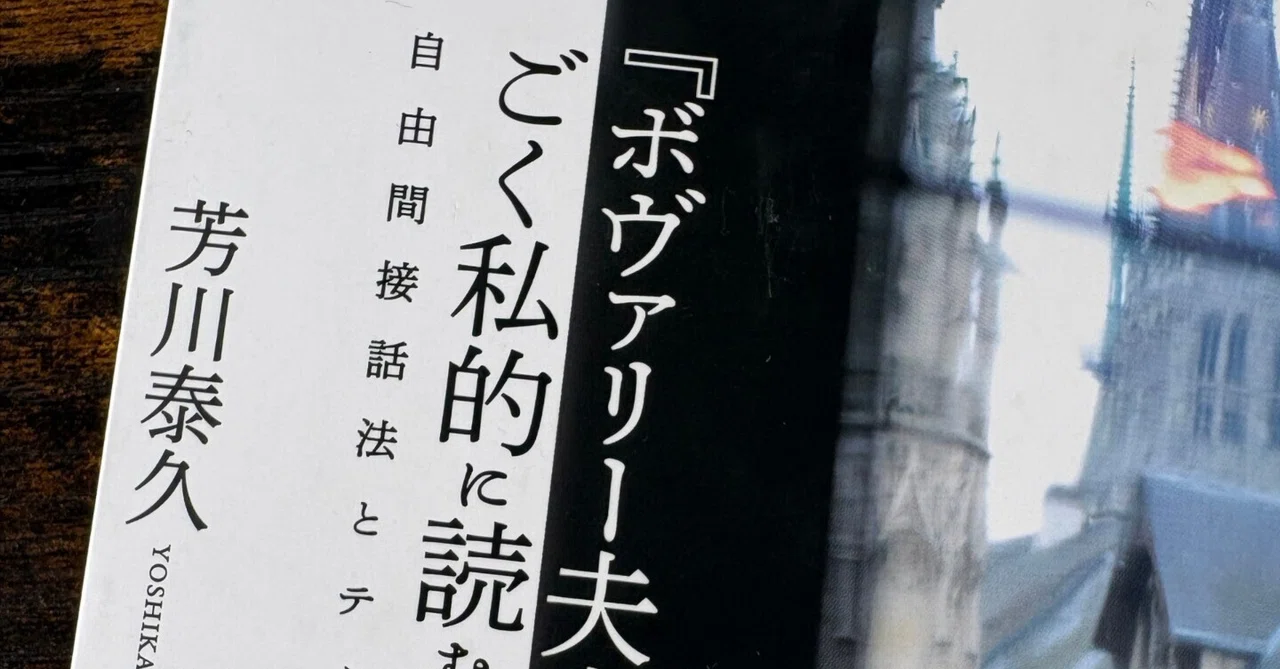 Book Review] Yasuhisa Yoshikawa, 