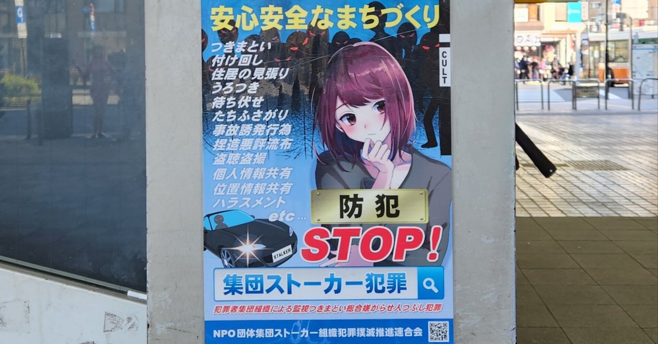 街中で見かける「あのポスター」の正体｜山崎リュウキチ