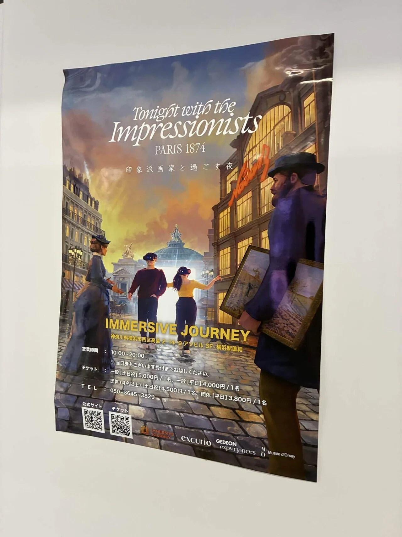 Tonight with the Impressionists, Paris 1874印象派画家と過ごす夜